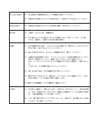 ペンギンクラブへようこそ2022年度　３学期　最終.pdfの2ページ目のサムネイル