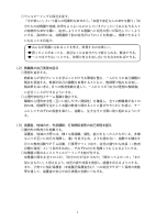 令和６年度白金台幼稚園経営計画.pdfの2ページ目のサムネイル