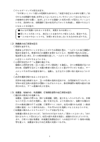 令和７年度白金台幼稚園経営計画　.pdfの2ページ目のサムネイル