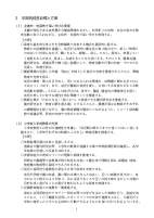 令和７年度白金台幼稚園経営計画　.pdfの3ページ目のサムネイル