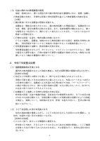 令和７年度白金台幼稚園経営計画　.pdfの4ページ目のサムネイル