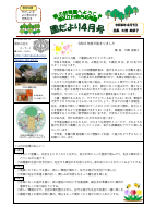 R８  ４月号巻頭言.pdfの1ページ目のサムネイル