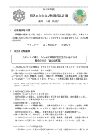 令和８年度白金台幼稚園経営計画.pdfの1ページ目のサムネイル