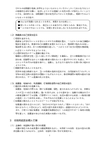 令和８年度白金台幼稚園経営計画.pdfの2ページ目のサムネイル