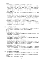 令和８年度白金台幼稚園経営計画.pdfの3ページ目のサムネイル