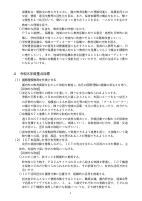 令和８年度白金台幼稚園経営計画.pdfの4ページ目のサムネイル