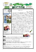 R８  ６月号巻頭言２.pdfの1ページ目のサムネイル
