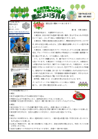 R７  ５月号園だより（巻頭言）.pdfの1ページ目のサムネイル