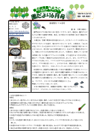 R７  6月号園だより（巻頭言）.pdfの1ページ目のサムネイル