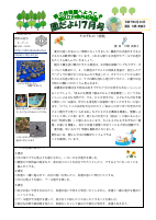 R７  ７月号園だより(巻頭言).pdfの1ページ目のサムネイル