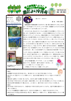 R７  9月号園だより(巻頭言).pdfの1ページ目のサムネイル