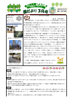 R8  ３月号園だより(巻頭言).pdfの1ページ目のサムネイル