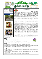 R８  ５月号巻頭言 ＊.pdfの1ページ目のサムネイル