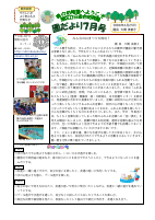 R８  ７月号巻頭言２.pdfの1ページ目のサムネイル