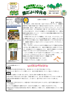 R８  9月号巻頭言.pdfの1ページ目のサムネイル