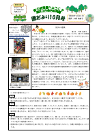 R８  10月号巻頭言.pdfの1ページ目のサムネイル